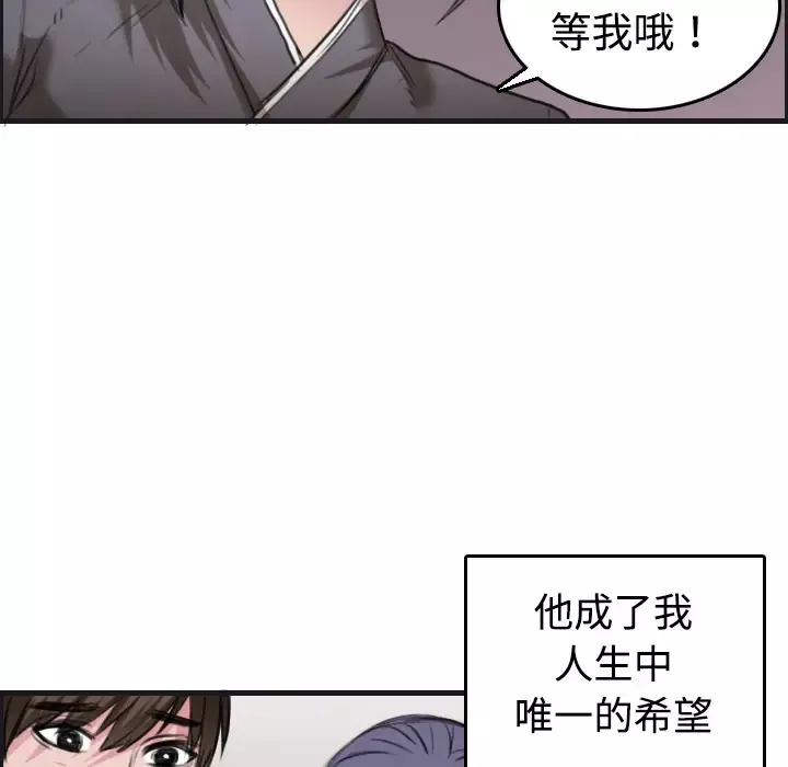 炼狱鬼岛-第7话 - 图片 63