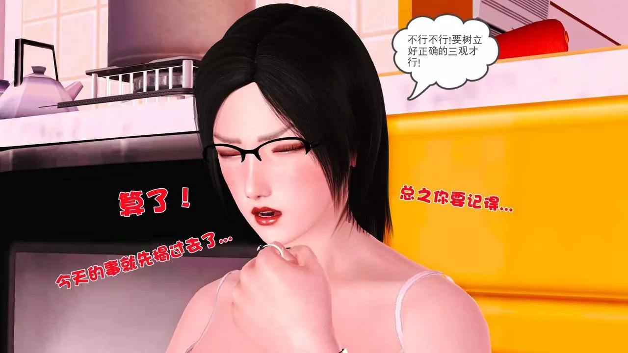 [3D]賣茶葉的媽媽第04章-下