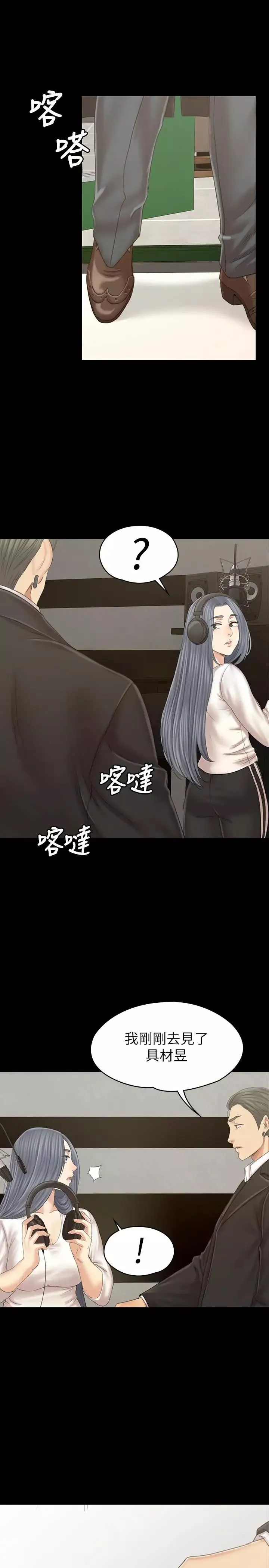 KTV情人第101話-吹哨人
