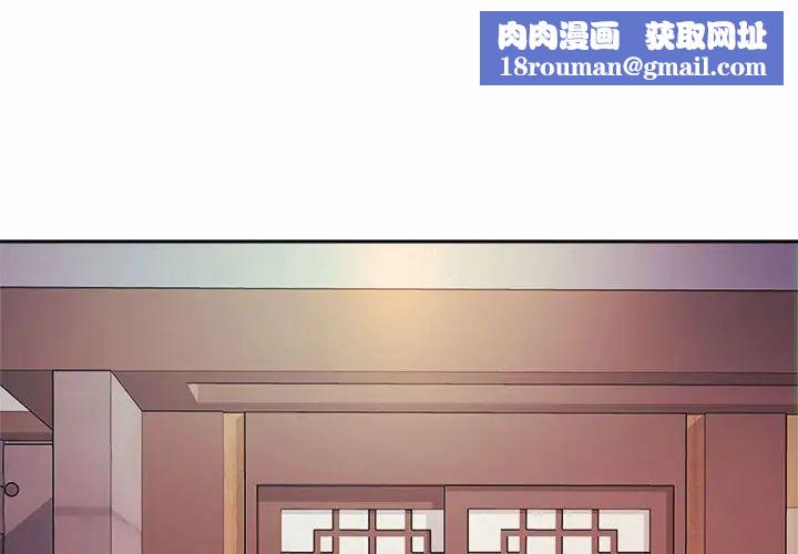 社内恋爱第17話