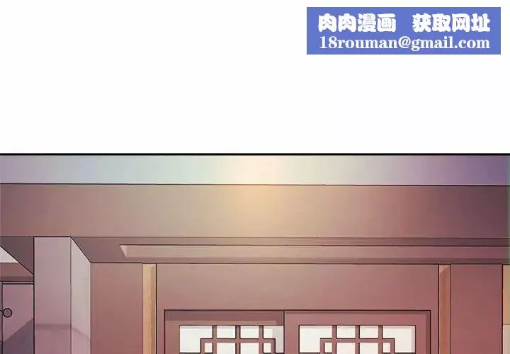 社内恋爱第17話