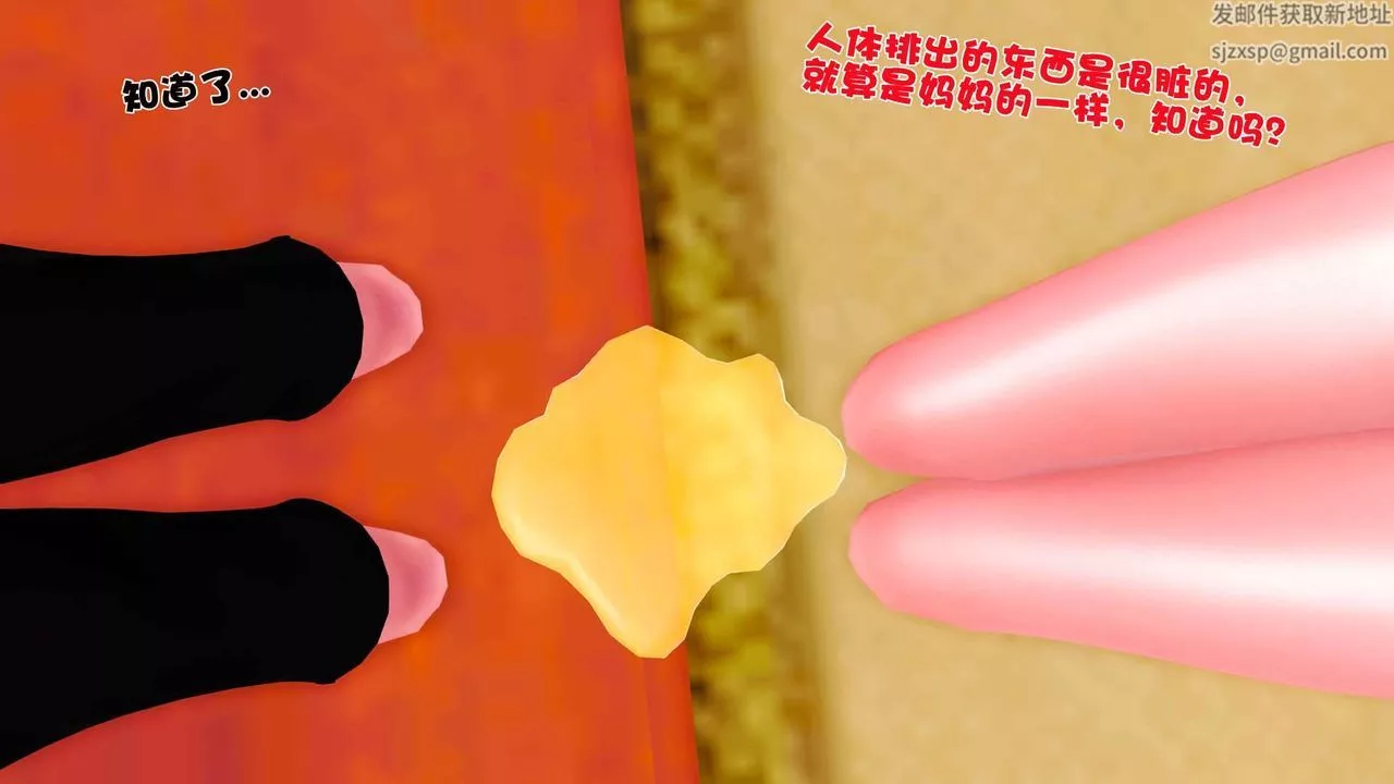 [3D]賣茶葉的媽媽第04章-下