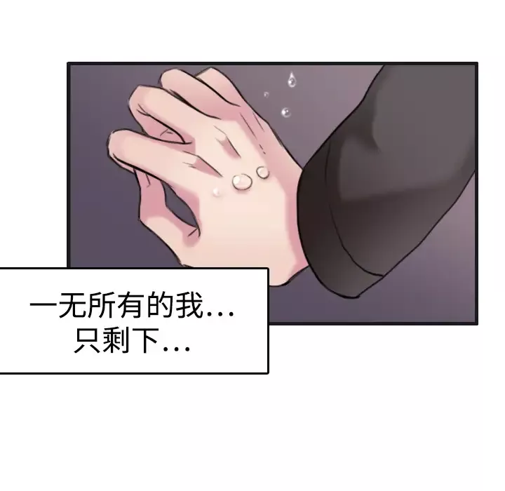 炼狱鬼岛第7话