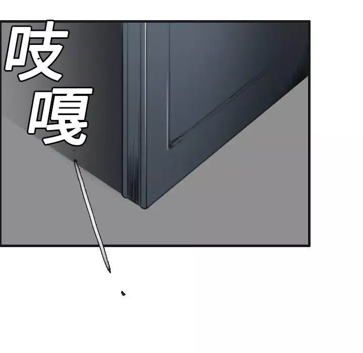 炼狱鬼岛-第7话 - 图片 68