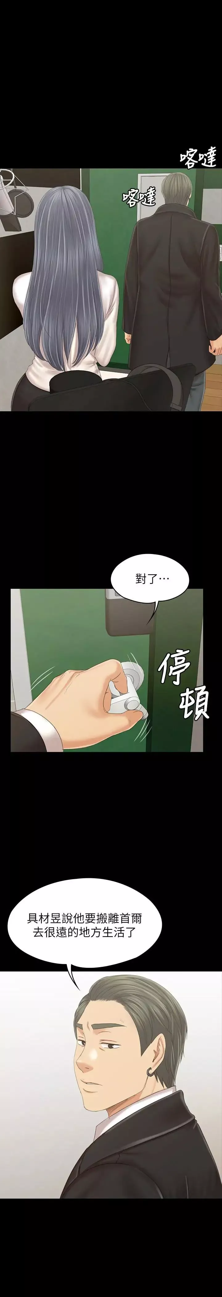 KTV情人-最终话-最后的云霄飞车 - 图片 2