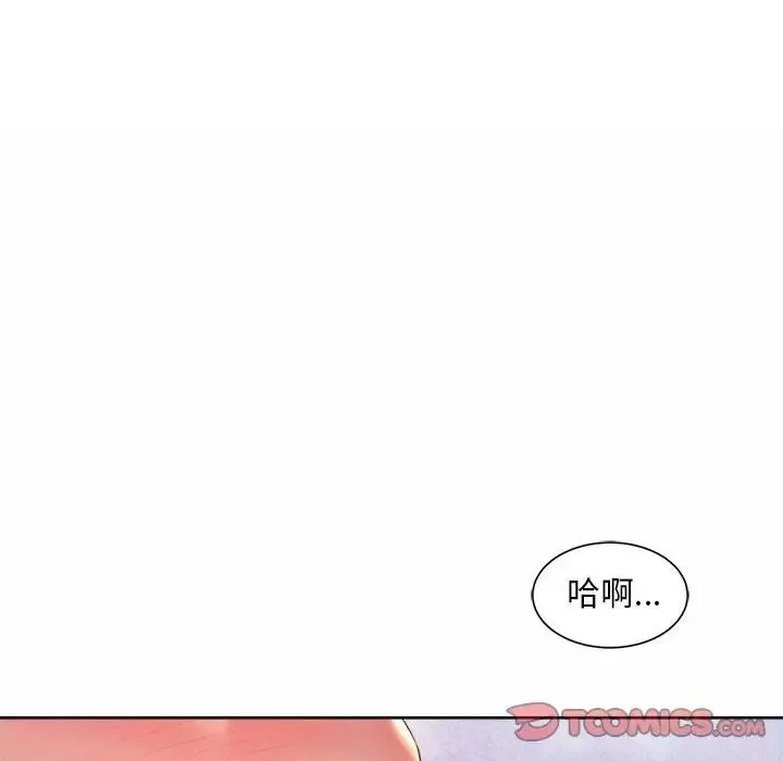 社内恋爱第17話