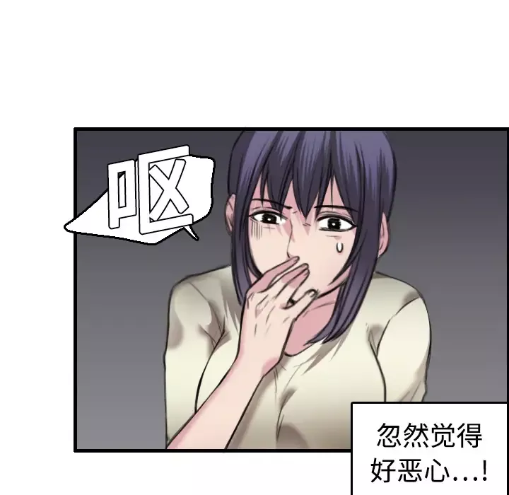 炼狱鬼岛-第7话 - 图片 75