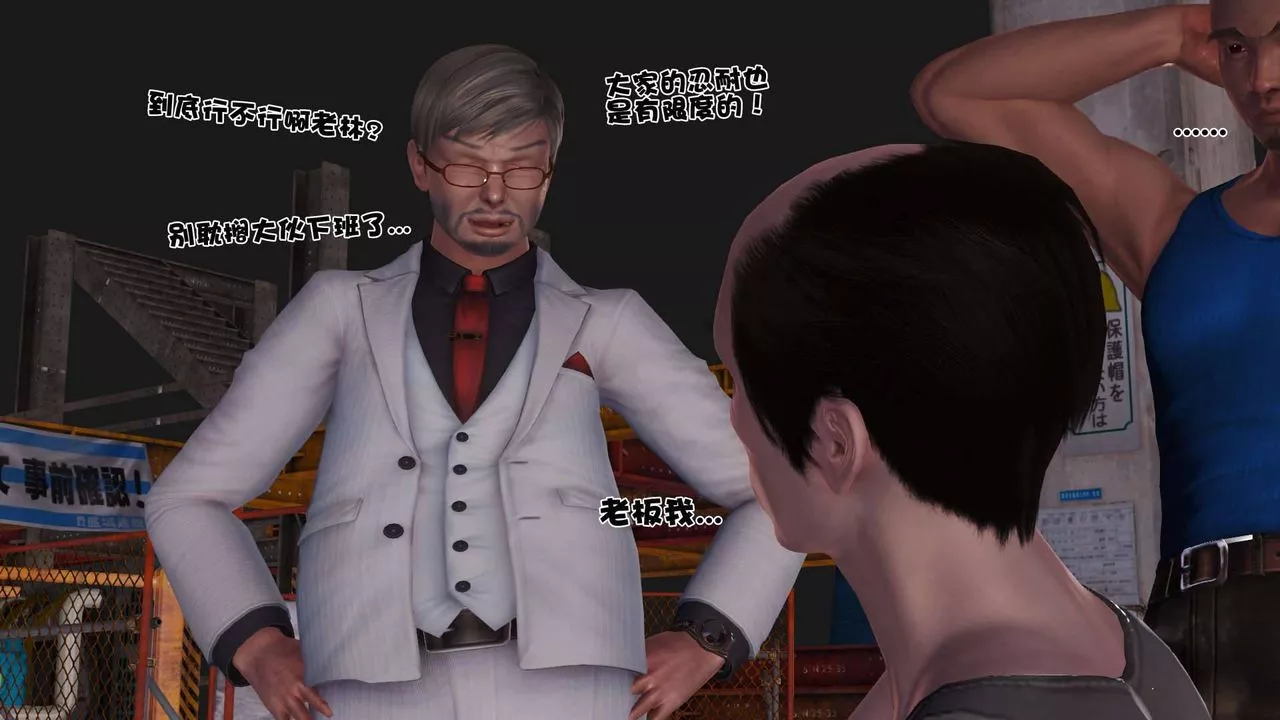 [3D]卖茶叶的妈妈-第05章-上 - 图片 6