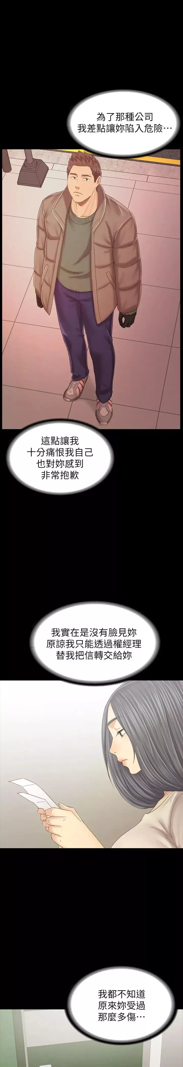 KTV情人最終話-最後的雲霄飛車