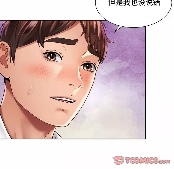 社内恋爱-第17话 - 图片 14