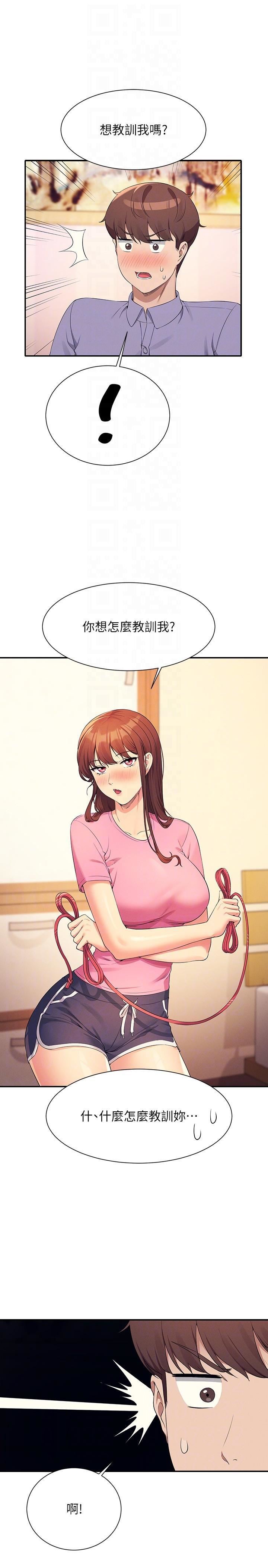 谁说理组没正妹?第96话-把我绑起来教训我!