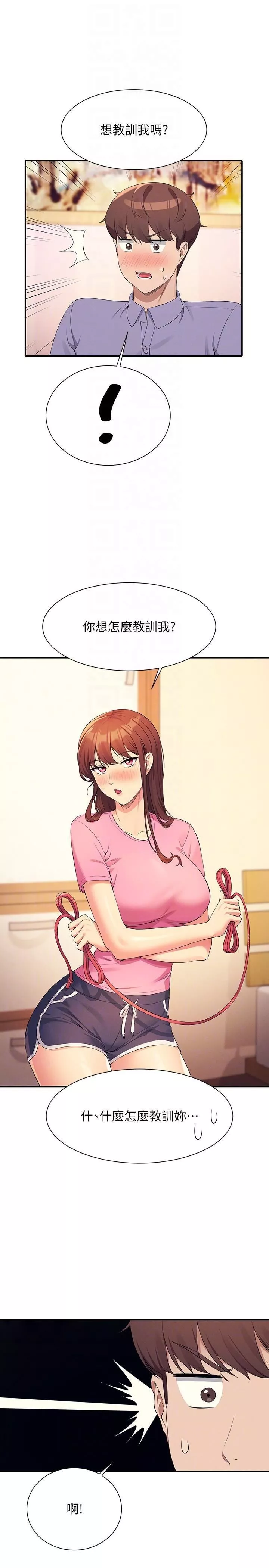 誰說理組沒正妹?第96話-把我綁起來教訓我!