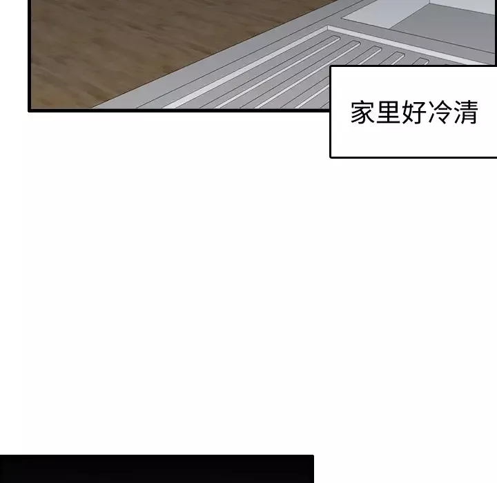 炼狱鬼岛-第7话 - 图片 77