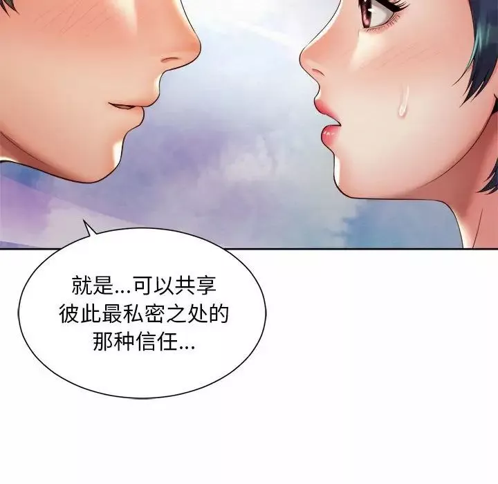 社内恋爱第17話