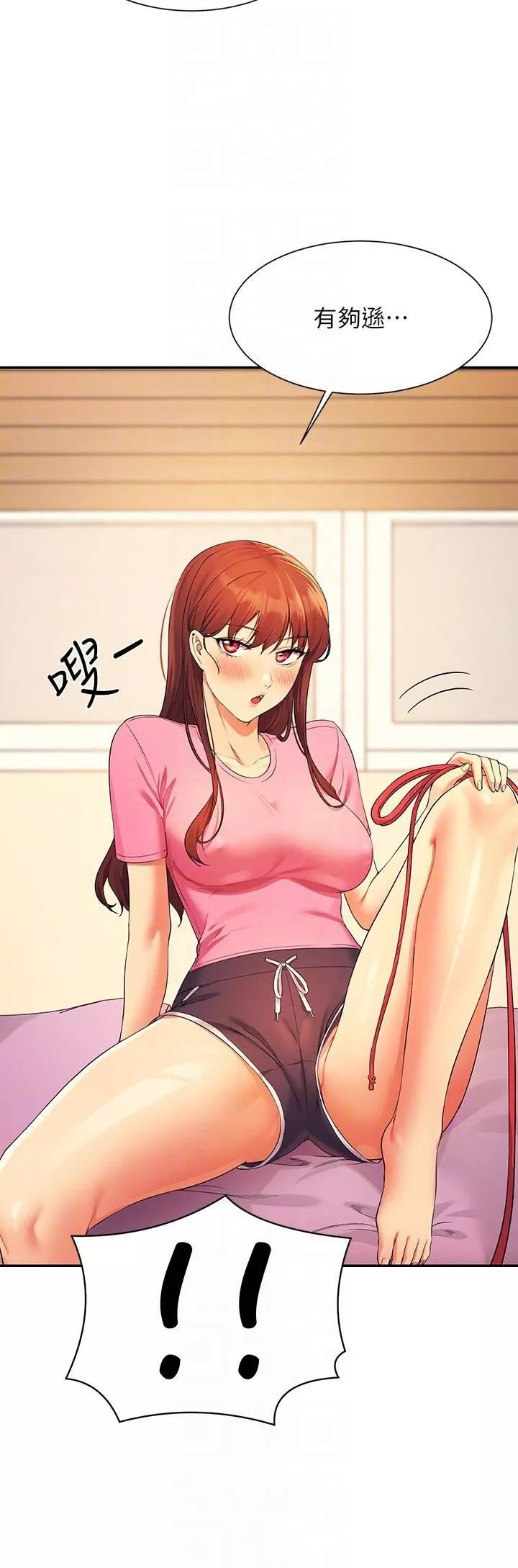 誰說理組沒正妹?第96話-把我綁起來教訓我!