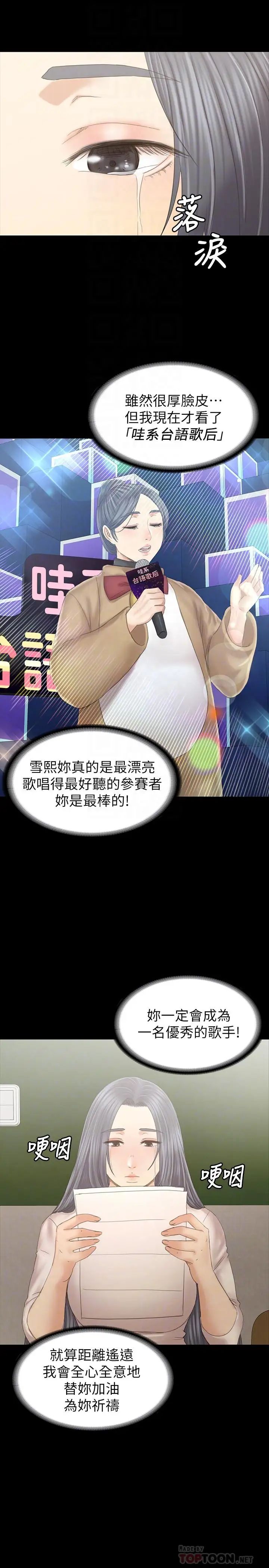 KTV情人最終話-最後的雲霄飛車