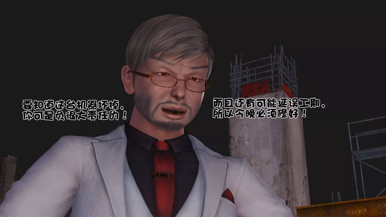 [3D]卖茶叶的妈妈-第05章-上 - 图片 11