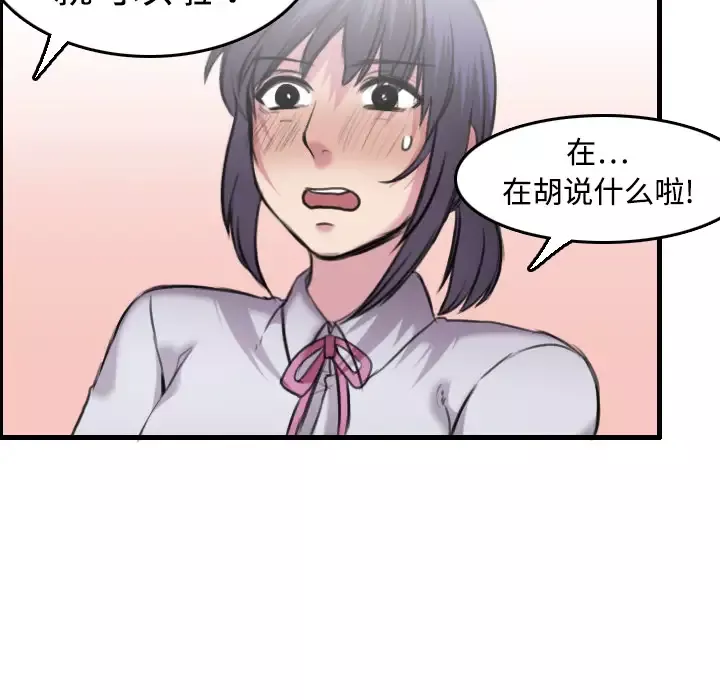 炼狱鬼岛-第7话 - 图片 81