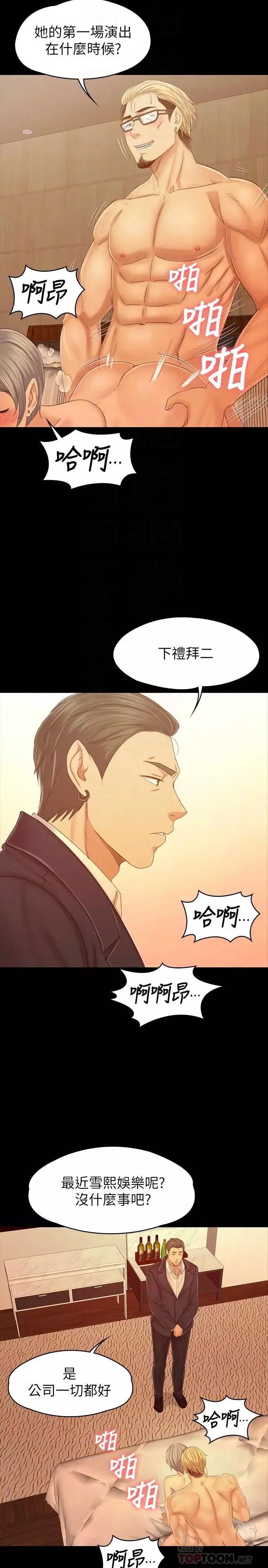 KTV情人最終話-最後的雲霄飛車