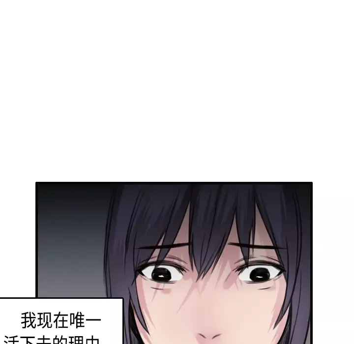炼狱鬼岛-第7话 - 图片 86