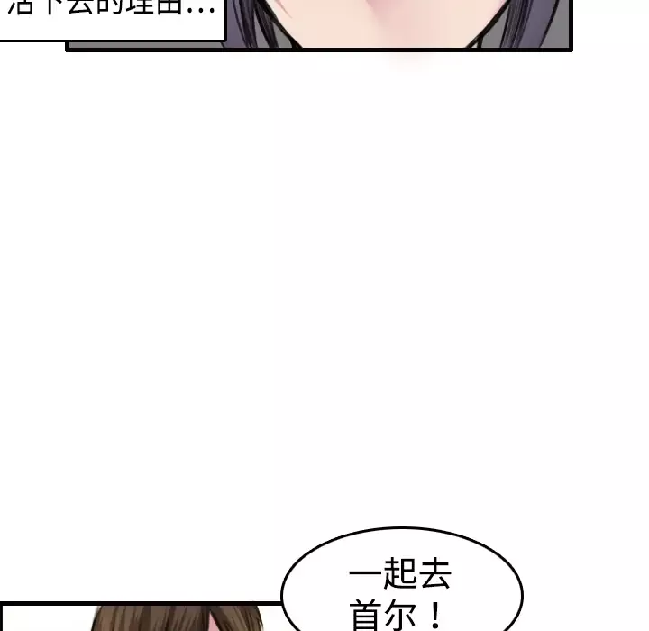炼狱鬼岛-第7话 - 图片 87