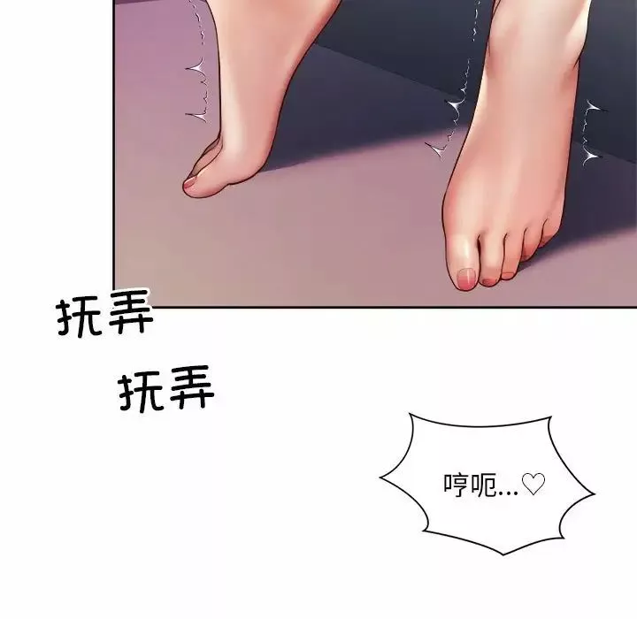 社内恋爱-第17话 - 图片 25