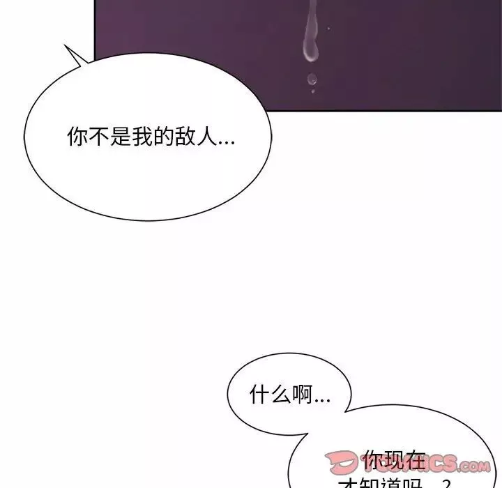 社内恋爱第17話