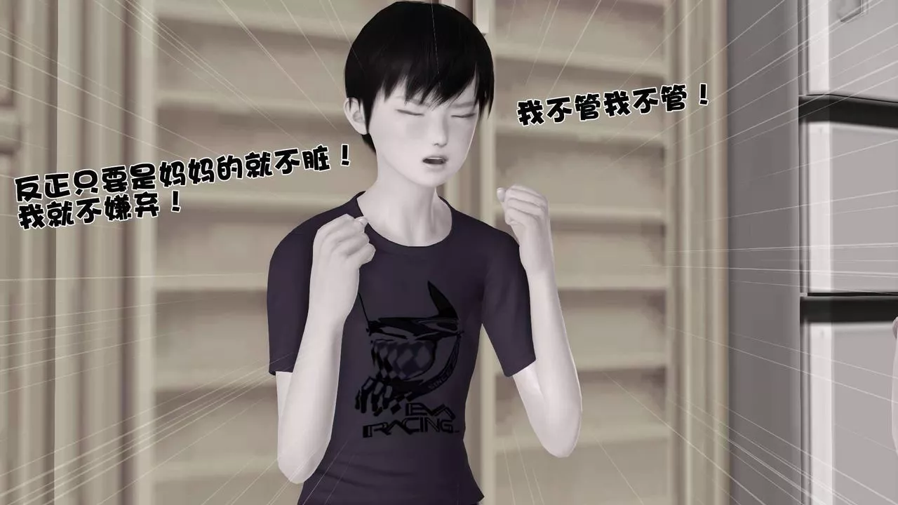 [3D]卖茶叶的妈妈-第05章-上 - 图片 20