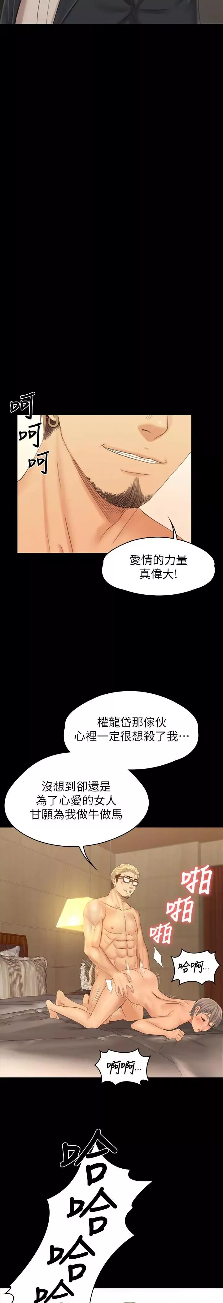 KTV情人-最终话-最后的云霄飞车 - 图片 17