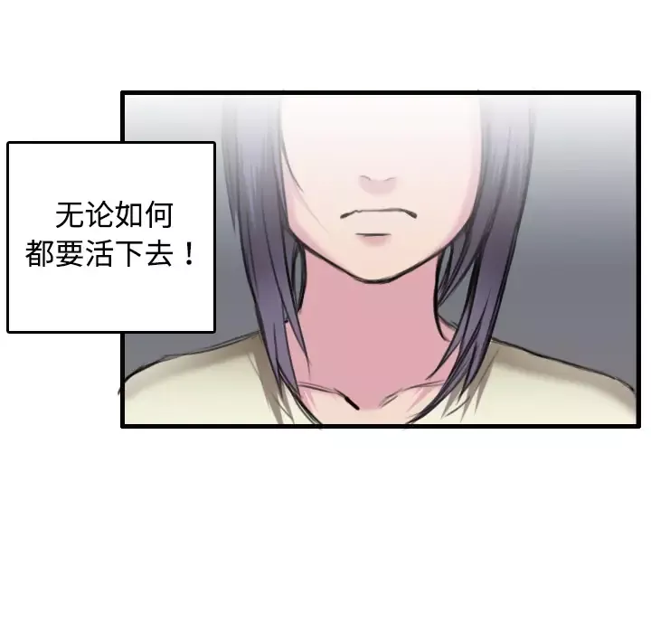 炼狱鬼岛第7话