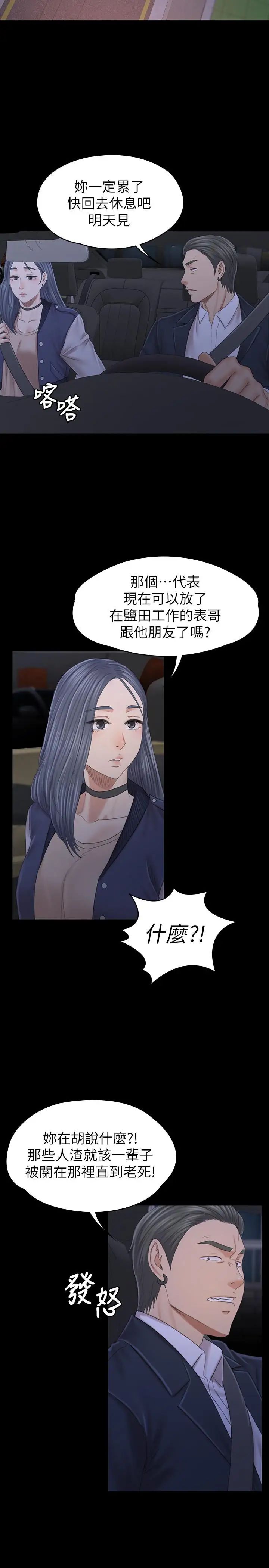 KTV情人最终话-最后的云霄飞车