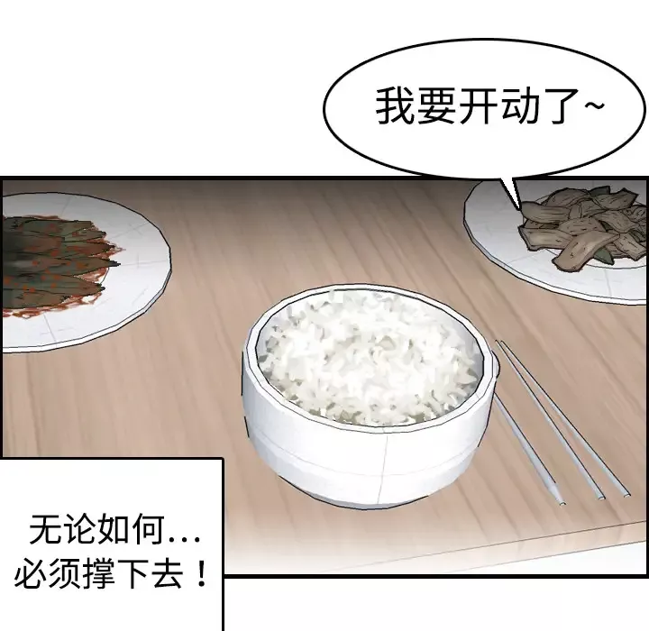 炼狱鬼岛第7话