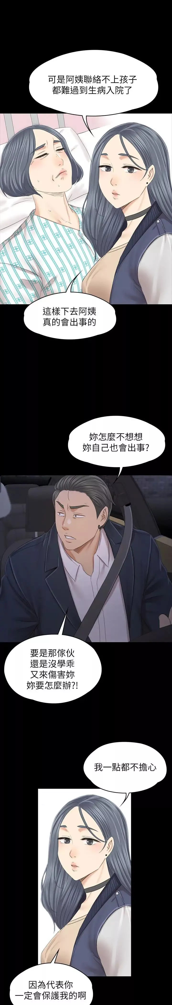 KTV情人-最终话-最后的云霄飞车 - 图片 20