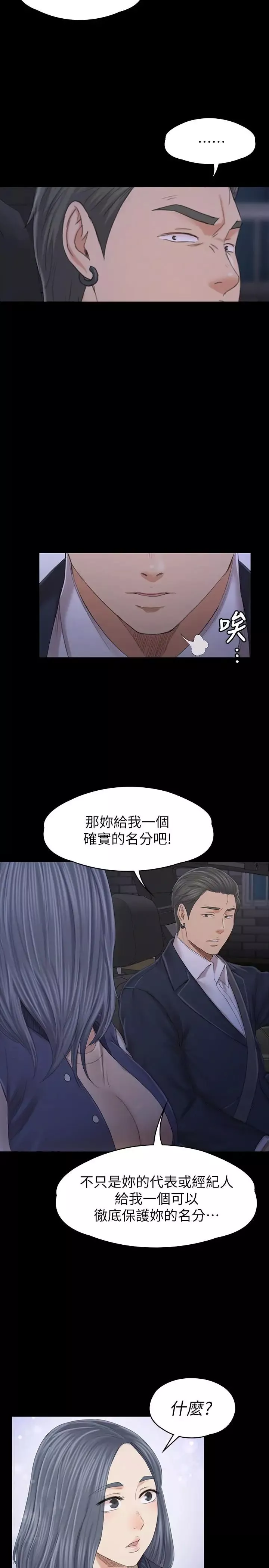 KTV情人最終話-最後的雲霄飛車
