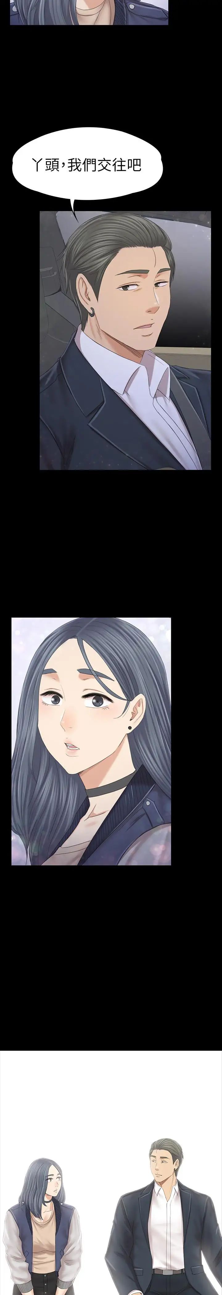 KTV情人最终话-最后的云霄飞车