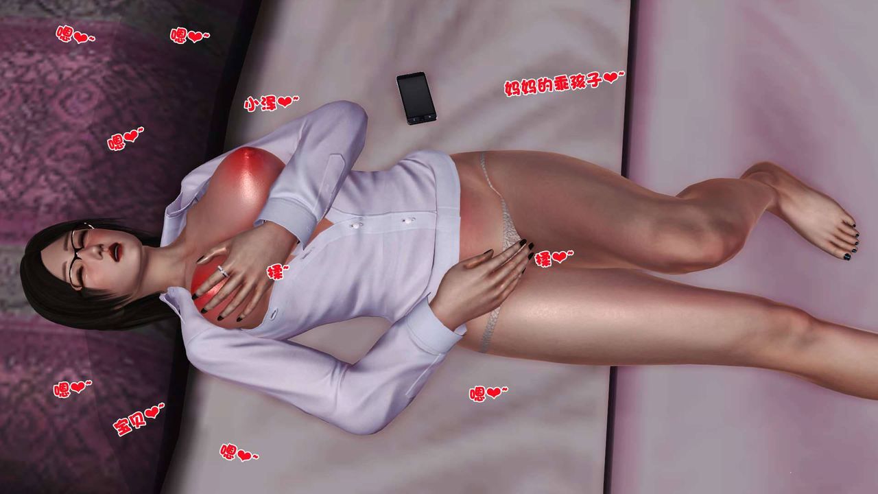 [3D]賣茶葉的媽媽第05章-上