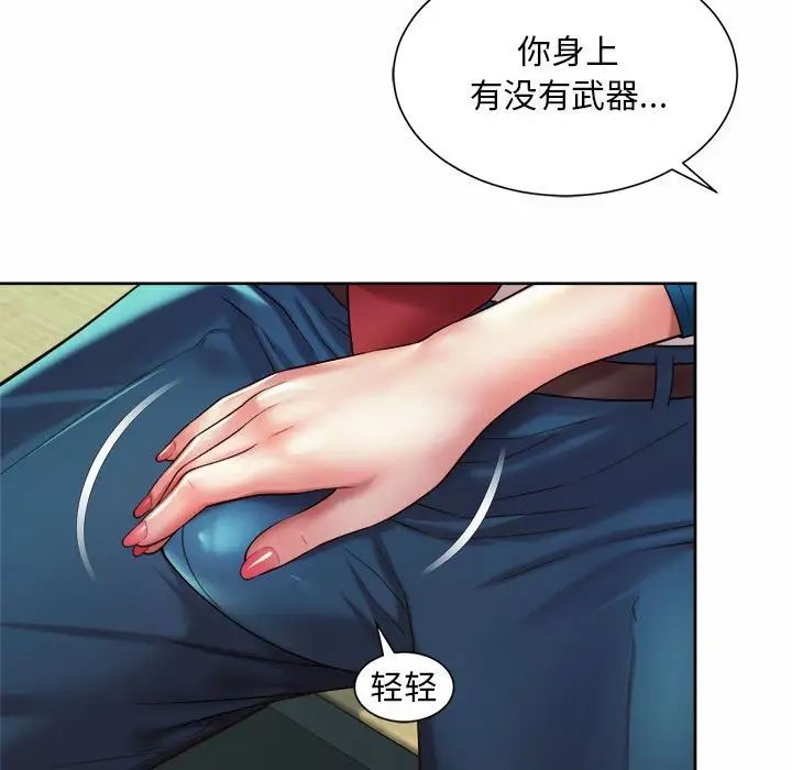 社内恋爱第17話