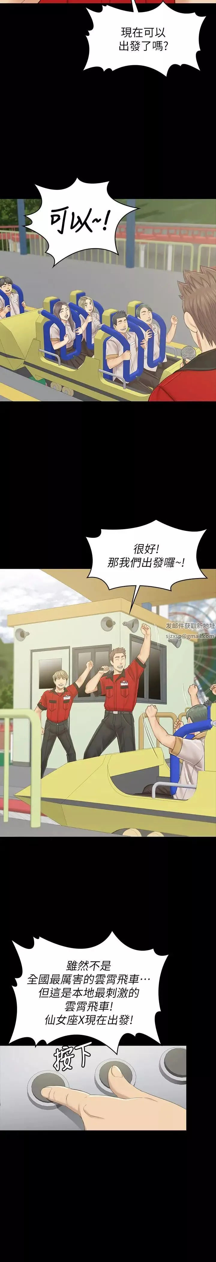 KTV情人最終話-最後的雲霄飛車