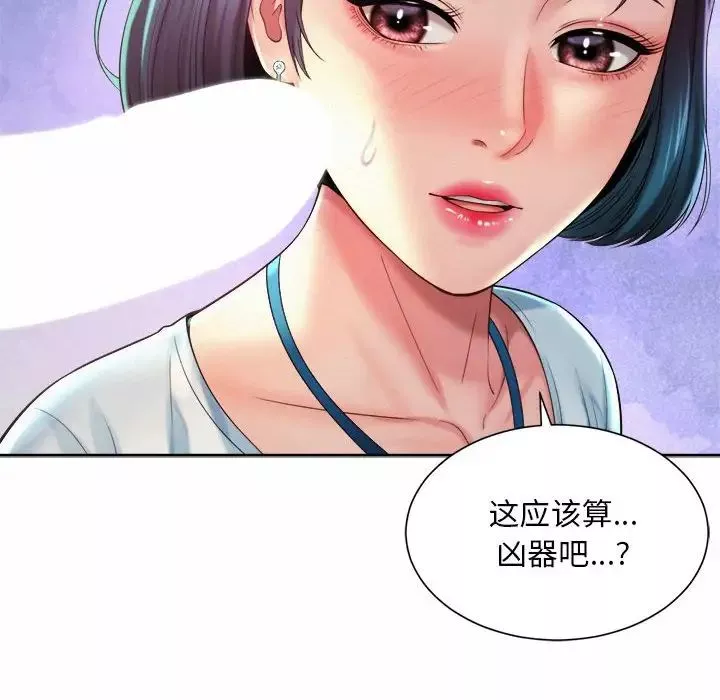 社内恋爱第17話