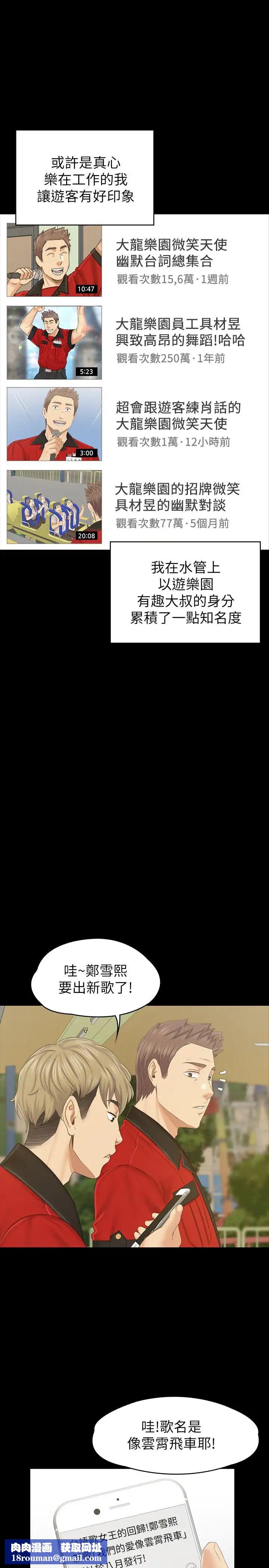 KTV情人最终话-最后的云霄飞车