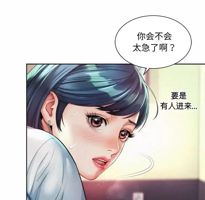 社内恋爱第17話