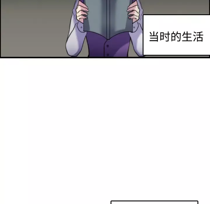 炼狱鬼岛-第7话 - 图片 104