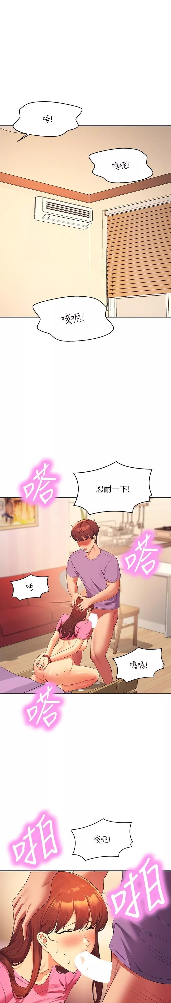 誰說理組沒正妹?第98話-盡情抽插我…♥