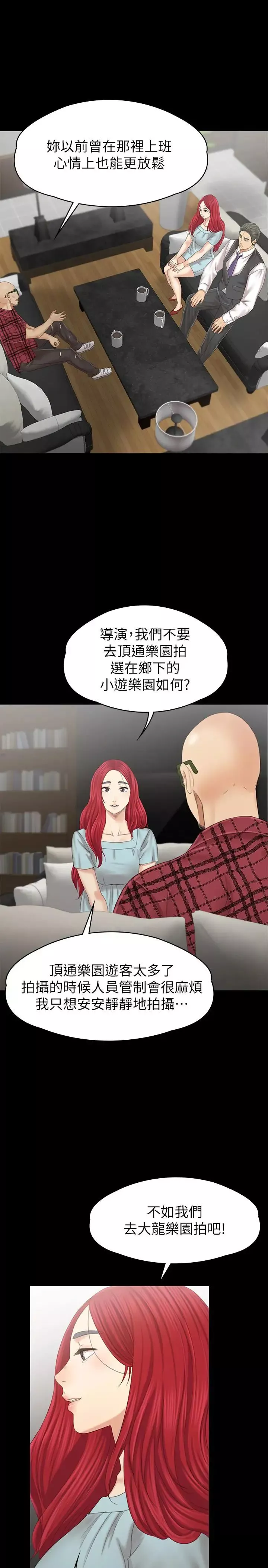 KTV情人-最终话-最后的云霄飞车 - 图片 33