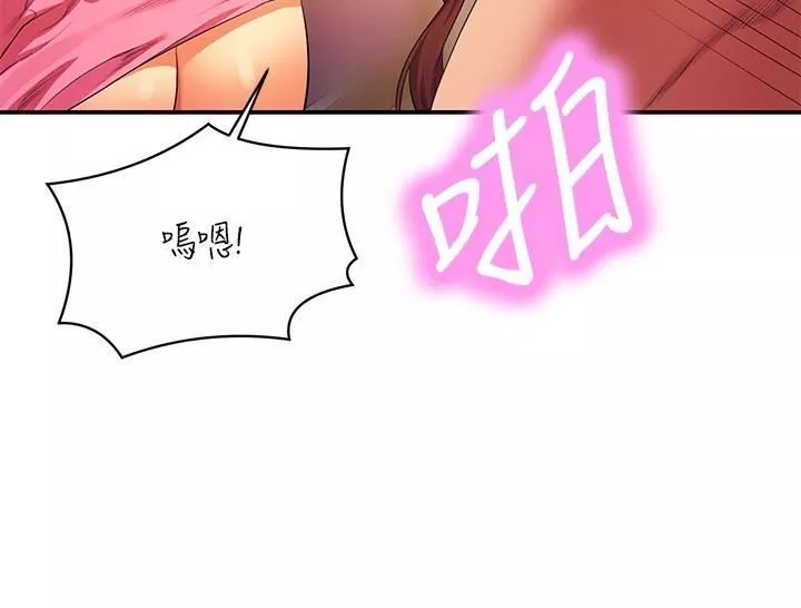 誰說理組沒正妹?第98話-盡情抽插我…♥