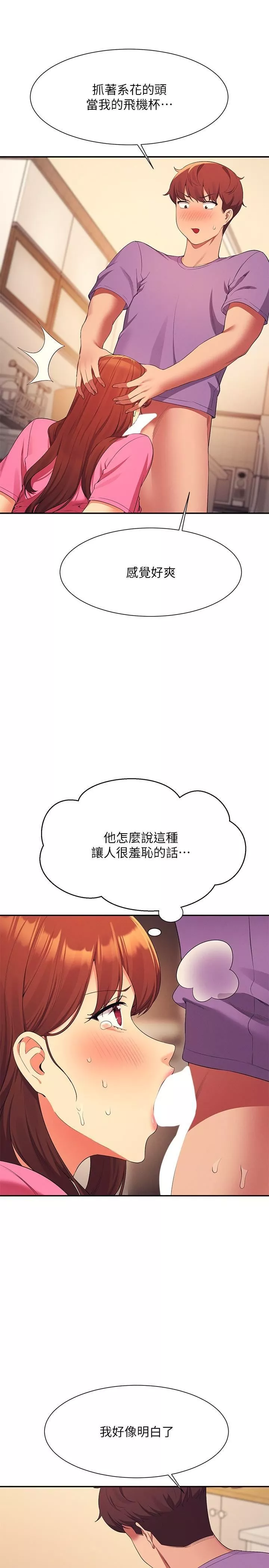 谁说理组没正妹?-第98话-尽情抽插我…♥ - 图片 5