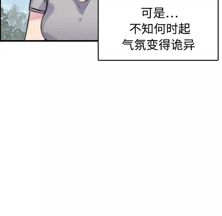 炼狱鬼岛-第7话 - 图片 107