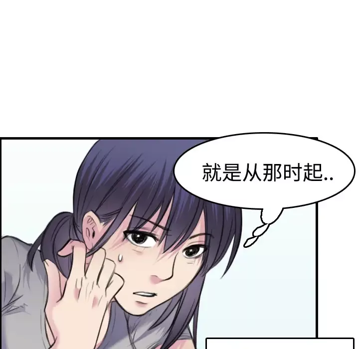 炼狱鬼岛-第7话 - 图片 109