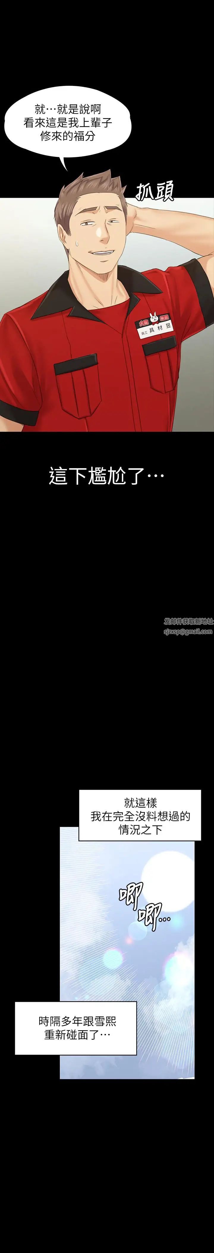 KTV情人最终话-最后的云霄飞车