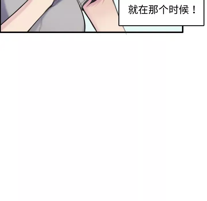 炼狱鬼岛-第7话 - 图片 110